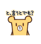 くまだくま（個別スタンプ：37）