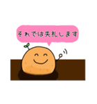 ポテトン 敬語編（個別スタンプ：29）