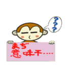 プチギャル猿（個別スタンプ：1）