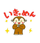 プチギャル猿（個別スタンプ：8）