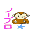 プチギャル猿（個別スタンプ：13）