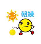 行け！熱血ハンドボール部！（個別スタンプ：6）