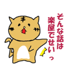 なんちゃって業界用語（個別スタンプ：1）