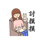 Sisters and cats（個別スタンプ：21）