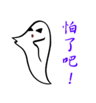 The ghost is coming（個別スタンプ：13）