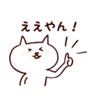 関西弁の猫さん（個別スタンプ：5）