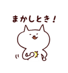 関西弁の猫さん（個別スタンプ：12）