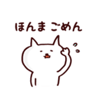 関西弁の猫さん（個別スタンプ：14）