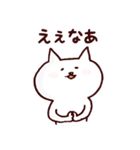 関西弁の猫さん（個別スタンプ：16）
