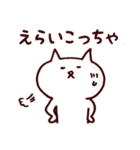 関西弁の猫さん（個別スタンプ：18）
