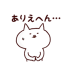 関西弁の猫さん（個別スタンプ：26）