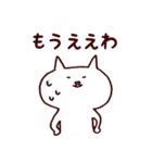 関西弁の猫さん（個別スタンプ：30）
