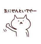 関西弁の猫さん（個別スタンプ：31）