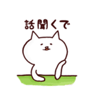 関西弁の猫さん（個別スタンプ：32）