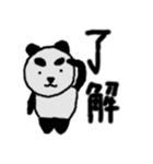 ザ・パンダ（個別スタンプ：5）