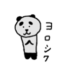 ザ・パンダ（個別スタンプ：31）