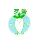 Mr. Japanese radish( Chinese )（個別スタンプ：6）