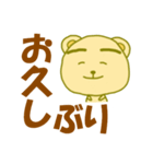 単純なくま(でか文字)（個別スタンプ：20）