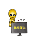 An alien with family（個別スタンプ：20）