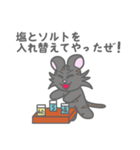 アウトラー（個別スタンプ：8）