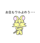 アウトラー（個別スタンプ：20）