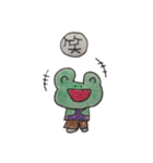 カエルンルン（個別スタンプ：17）