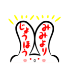 麻布昇月堂の月うさぎ（個別スタンプ：12）