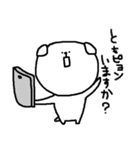 うさぎのともと子犬のみいのほのぼ日常（個別スタンプ：13）