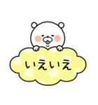 しろくまくん。もくもく基本セット（個別スタンプ：24）