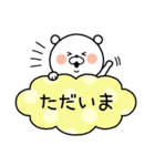 しろくまくん。もくもく基本セット（個別スタンプ：35）