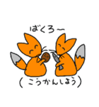 なまらきたきつね（個別スタンプ：17）