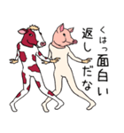 牛と豚タイツ（個別スタンプ：17）