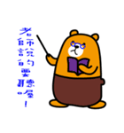 Nantou the Liu-Lang Bear（個別スタンプ：2）