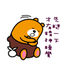 Nantou the Liu-Lang Bear（個別スタンプ：8）