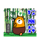 Nantou the Liu-Lang Bear（個別スタンプ：17）