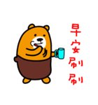 Nantou the Liu-Lang Bear（個別スタンプ：21）