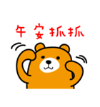 Nantou the Liu-Lang Bear（個別スタンプ：22）