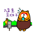 Nantou the Liu-Lang Bear（個別スタンプ：28）