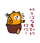 Nantou the Liu-Lang Bear（個別スタンプ：32）