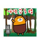 Nantou the Liu-Lang Bear（個別スタンプ：37）