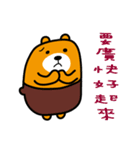 Nantou the Liu-Lang Bear（個別スタンプ：38）
