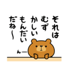 オレさまクマさん、勉強する。（個別スタンプ：5）