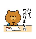 オレさまクマさん、勉強する。（個別スタンプ：9）