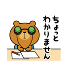 オレさまクマさん、勉強する。（個別スタンプ：10）