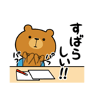 オレさまクマさん、勉強する。（個別スタンプ：15）