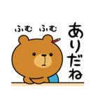 オレさまクマさん、勉強する。（個別スタンプ：23）