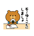 オレさまクマさん、勉強する。（個別スタンプ：36）