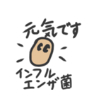 愉快な細菌達（個別スタンプ：33）