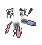 愉快な細菌達（個別スタンプ：40）