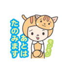 かぶりねこ_1（ちょっとだけ丁寧）（個別スタンプ：12）